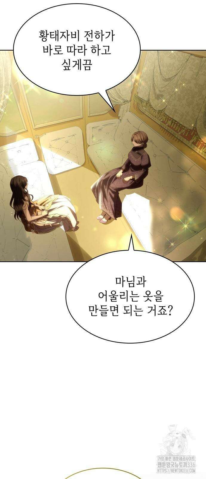 남편의 정부로 환생한 심정을 서술하시오 29화 5