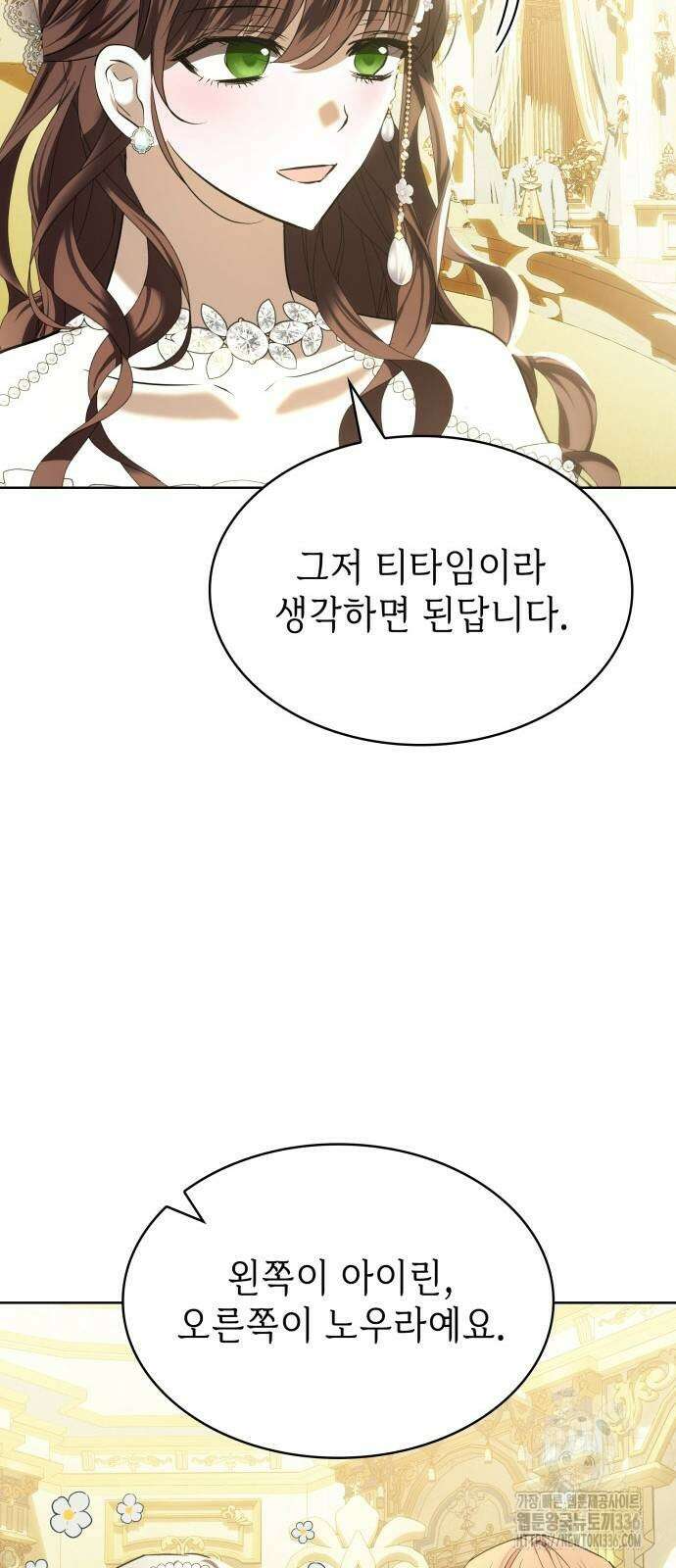 남편의 정부로 환생한 심정을 서술하시오 29화 9
