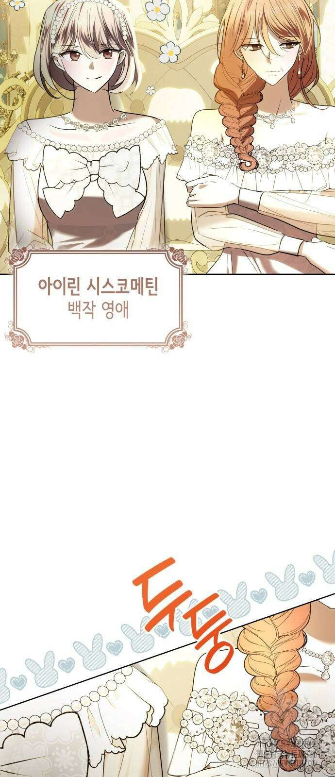 남편의 정부로 환생한 심정을 서술하시오 29화 10