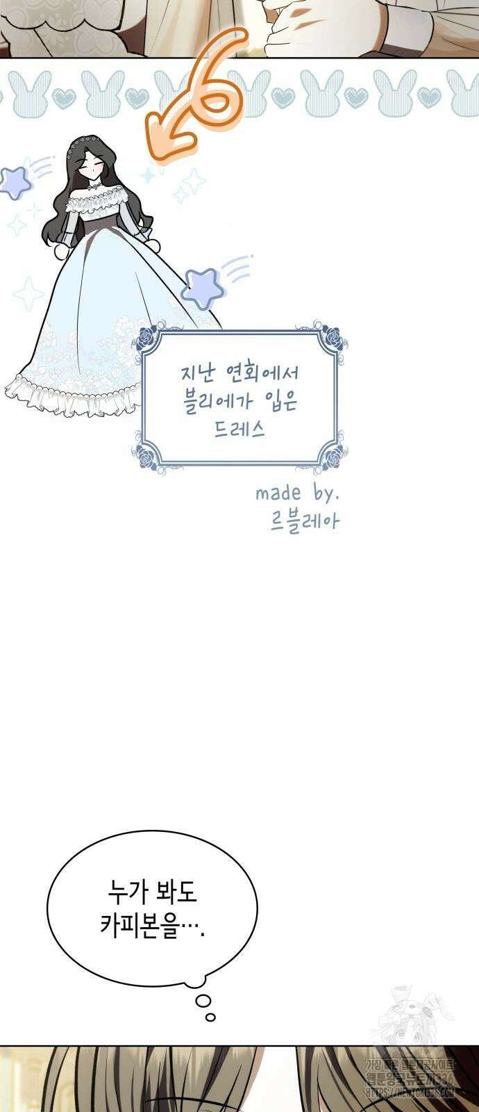 남편의 정부로 환생한 심정을 서술하시오 29화 11