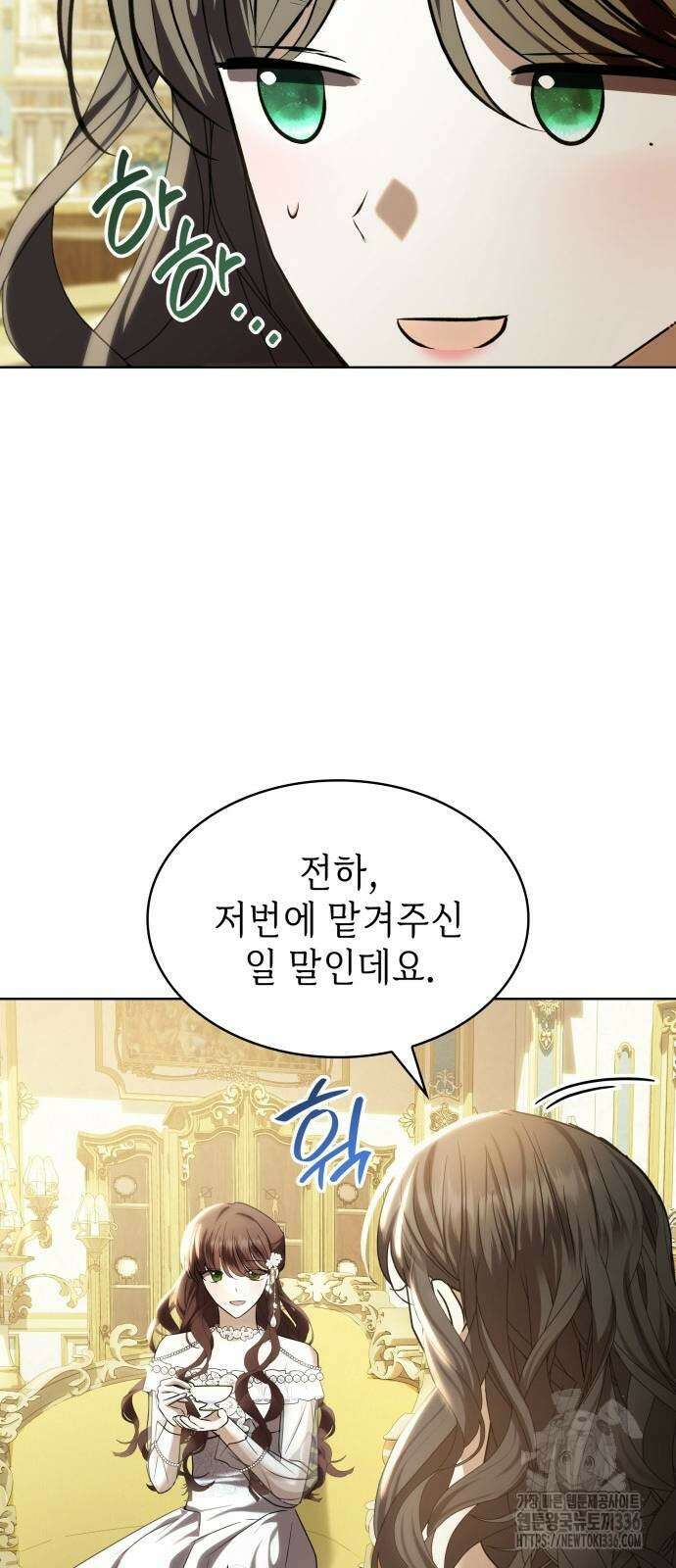 남편의 정부로 환생한 심정을 서술하시오 29화 12
