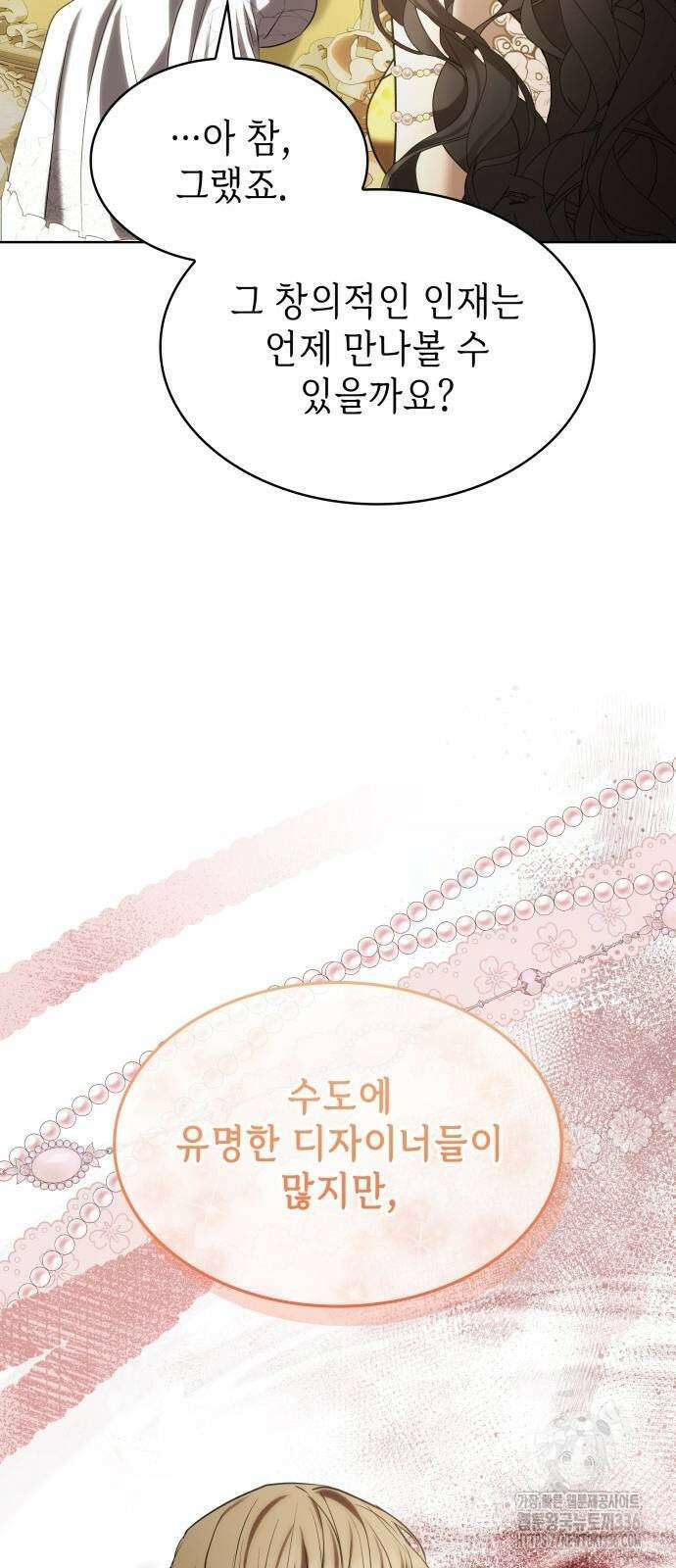 남편의 정부로 환생한 심정을 서술하시오 29화 13
