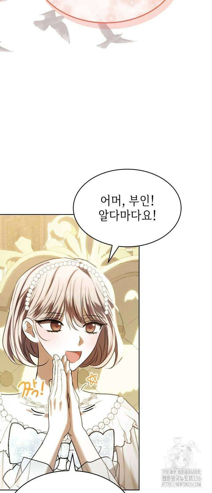 남편의 정부로 환생한 심정을 서술하시오 29화 15