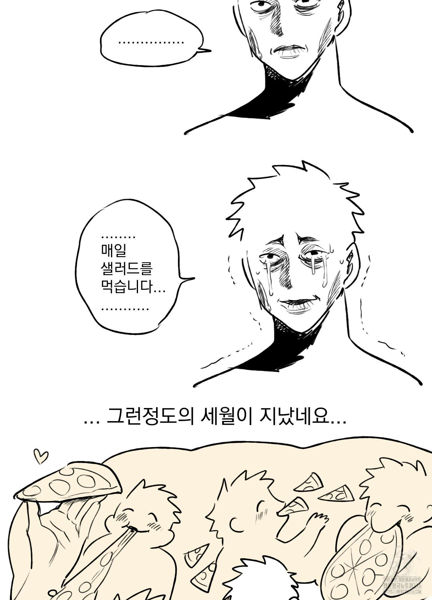 힘 쓰는 일은 자신 있습니다 외전B 후기 3
