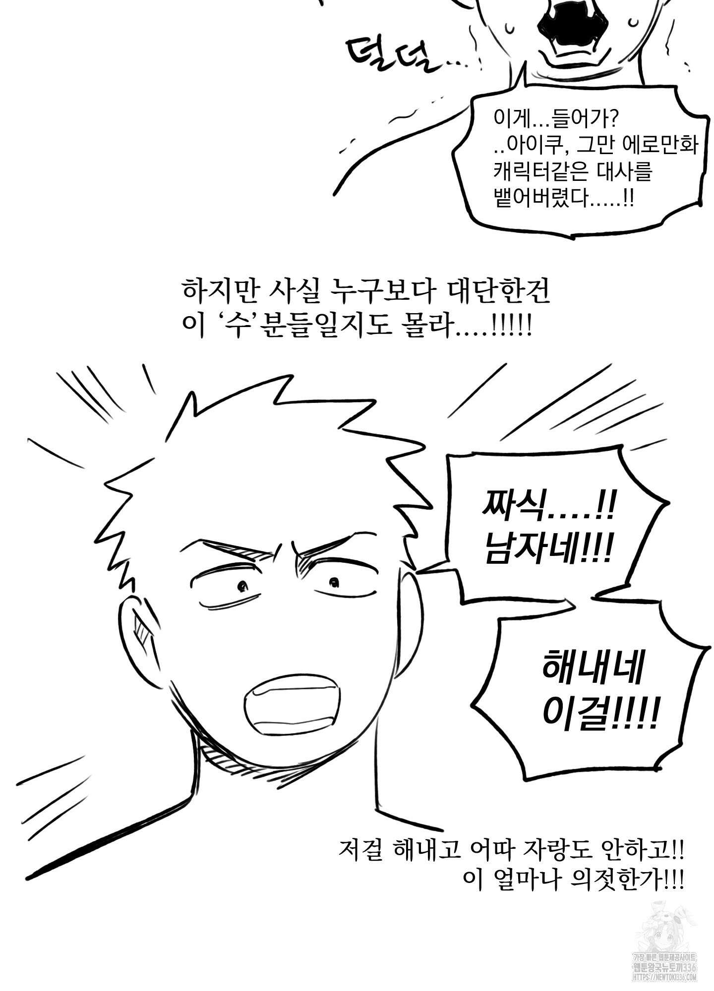 힘 쓰는 일은 자신 있습니다 외전B 후기 7