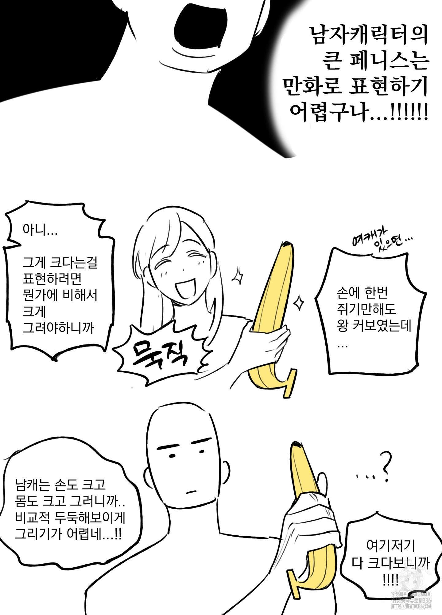 힘 쓰는 일은 자신 있습니다 외전B 후기 10