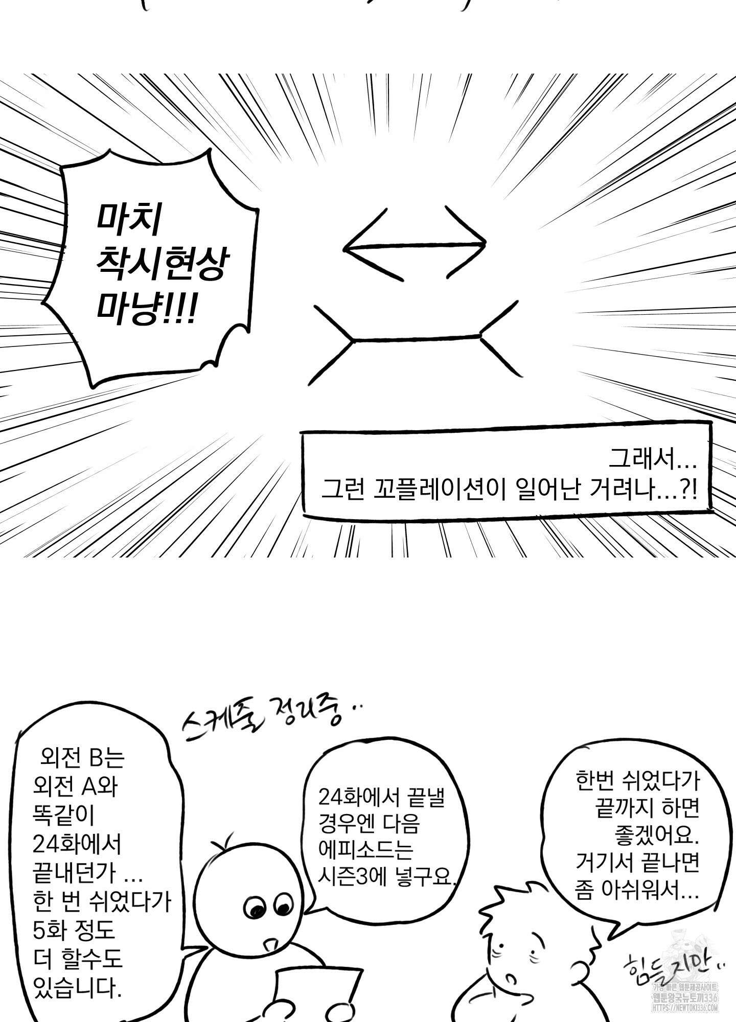 힘 쓰는 일은 자신 있습니다 외전B 후기 11