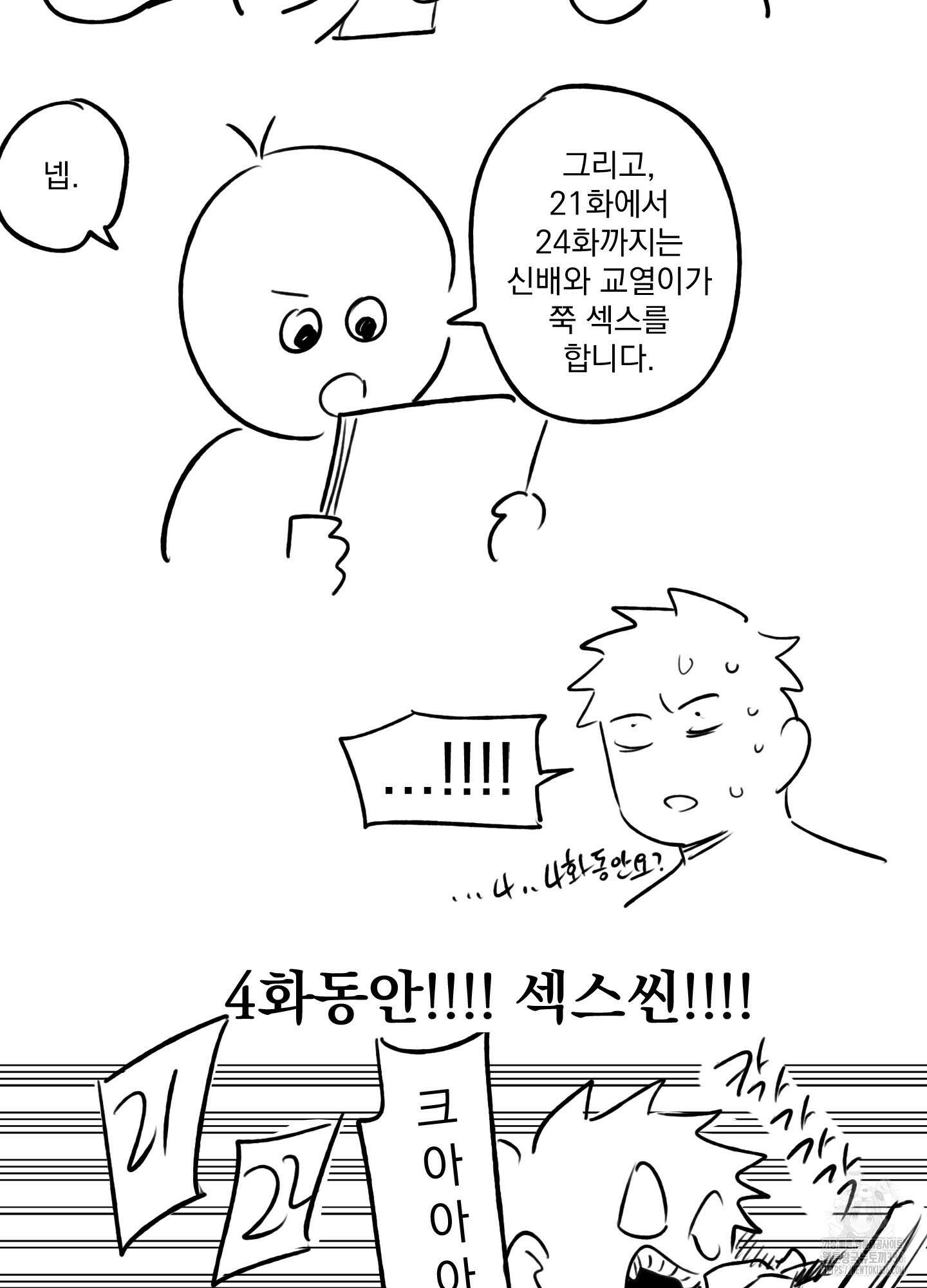 힘 쓰는 일은 자신 있습니다 외전B 후기 12