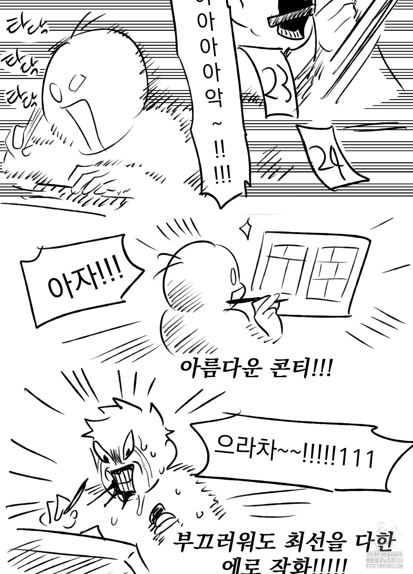 힘 쓰는 일은 자신 있습니다 외전B 후기 13