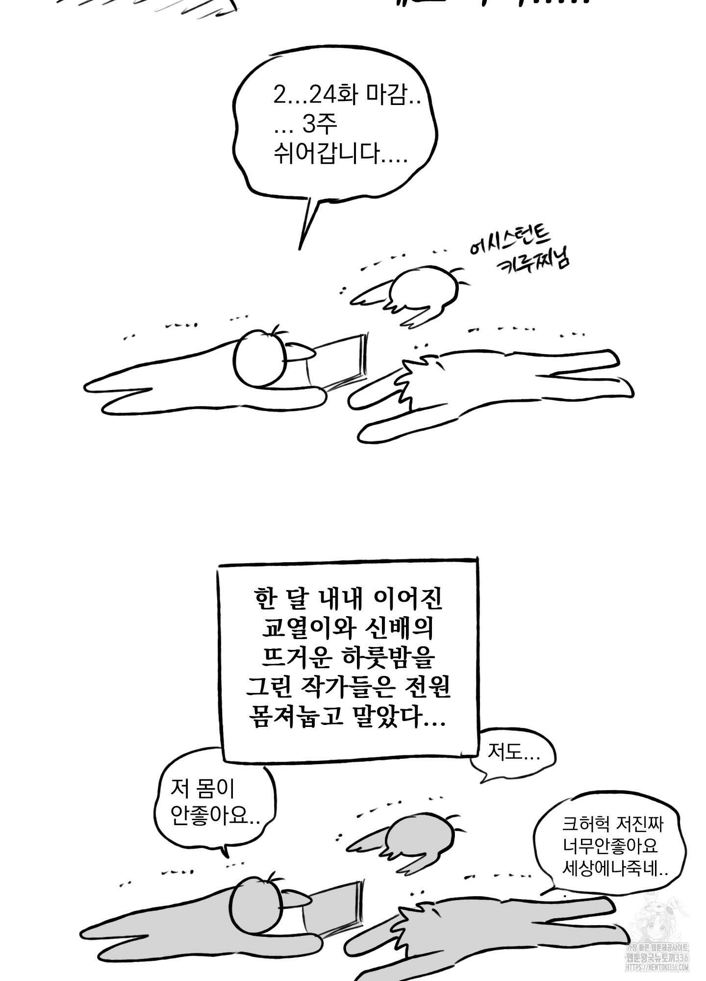 힘 쓰는 일은 자신 있습니다 외전B 후기 14