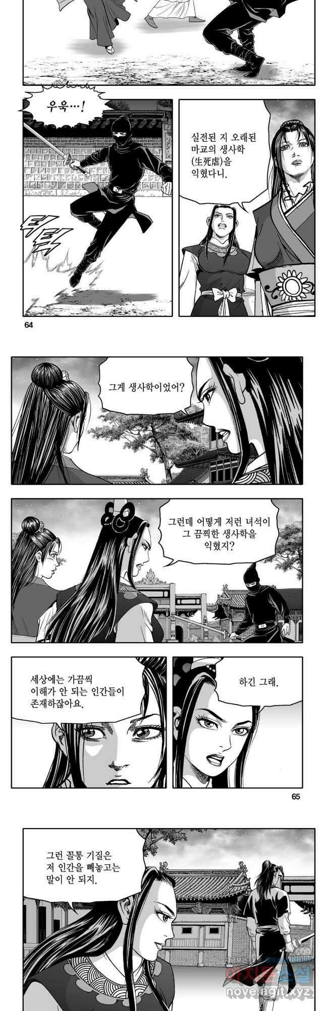 대도천심 82화 3