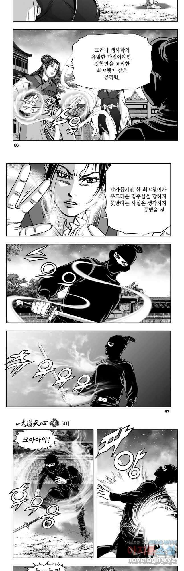 대도천심 82화 4