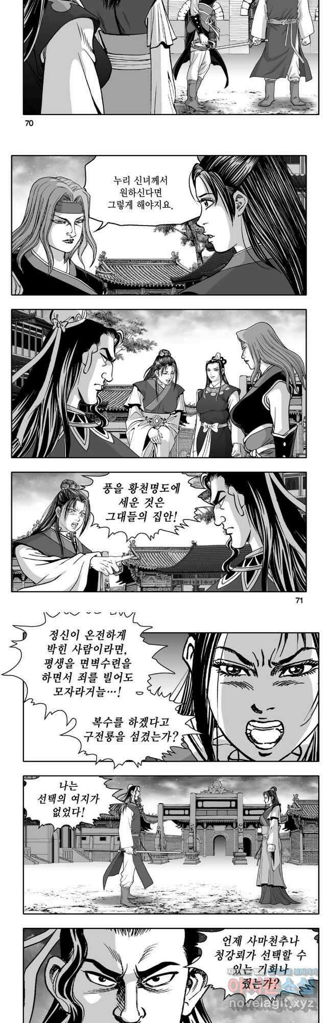 대도천심 82화 6