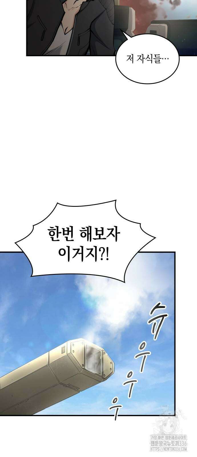 메탈릭 루쥬 7화 6