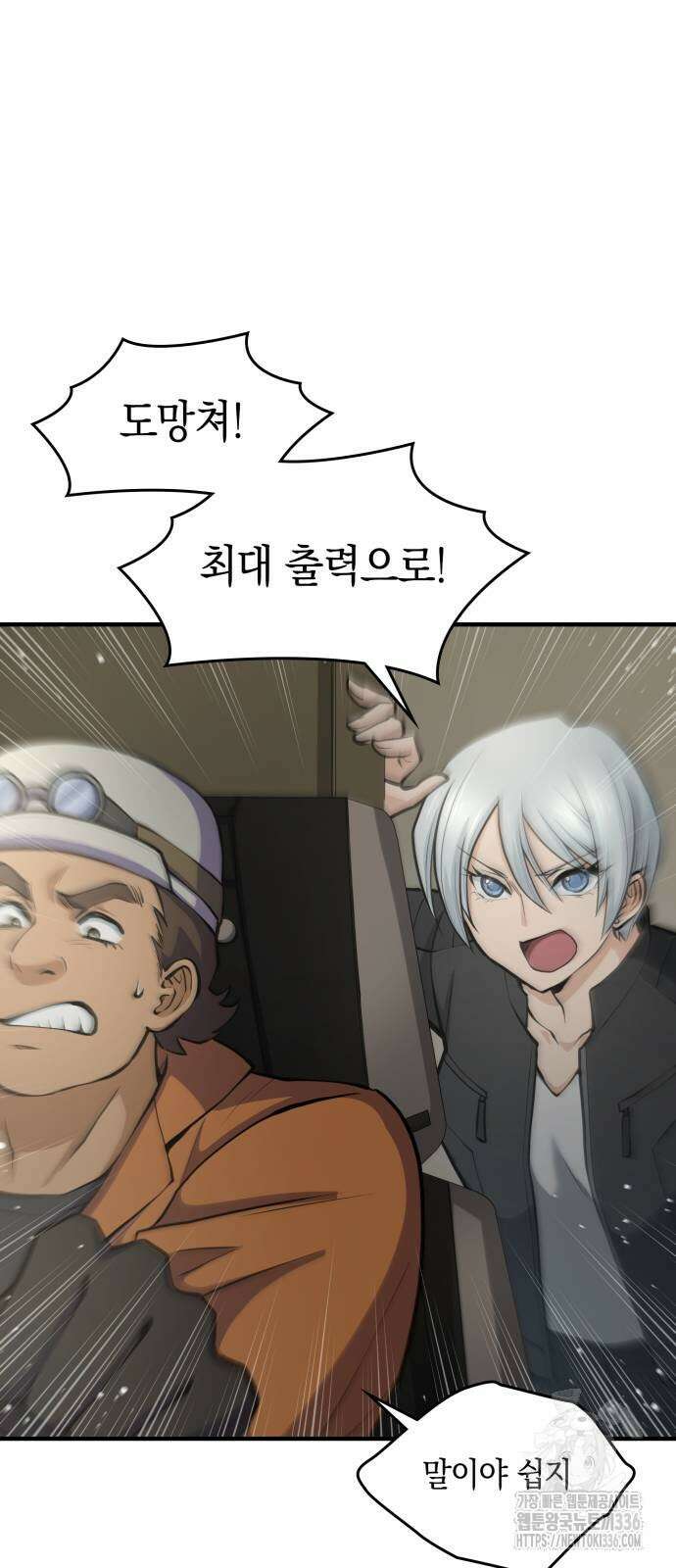 메탈릭 루쥬 7화 7