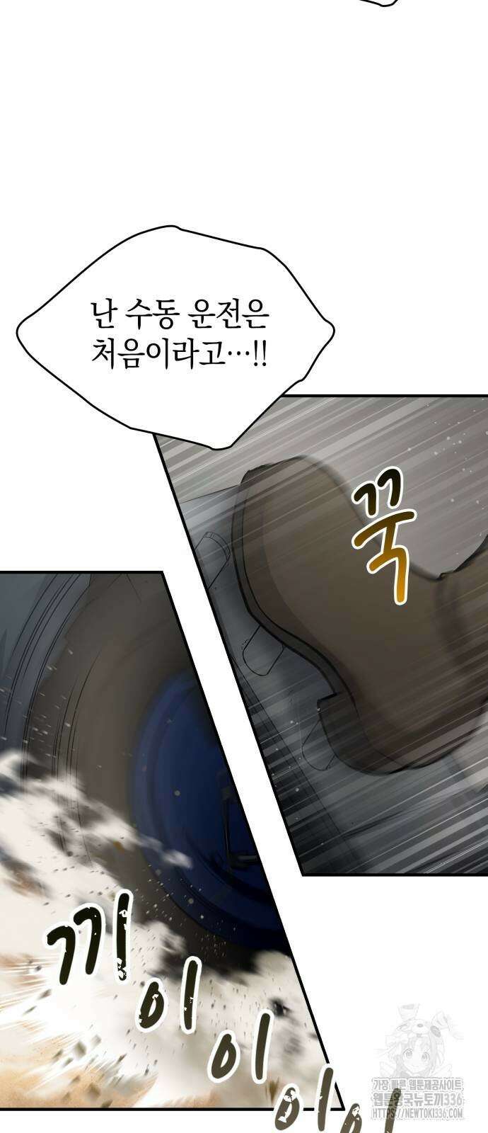 메탈릭 루쥬 7화 8