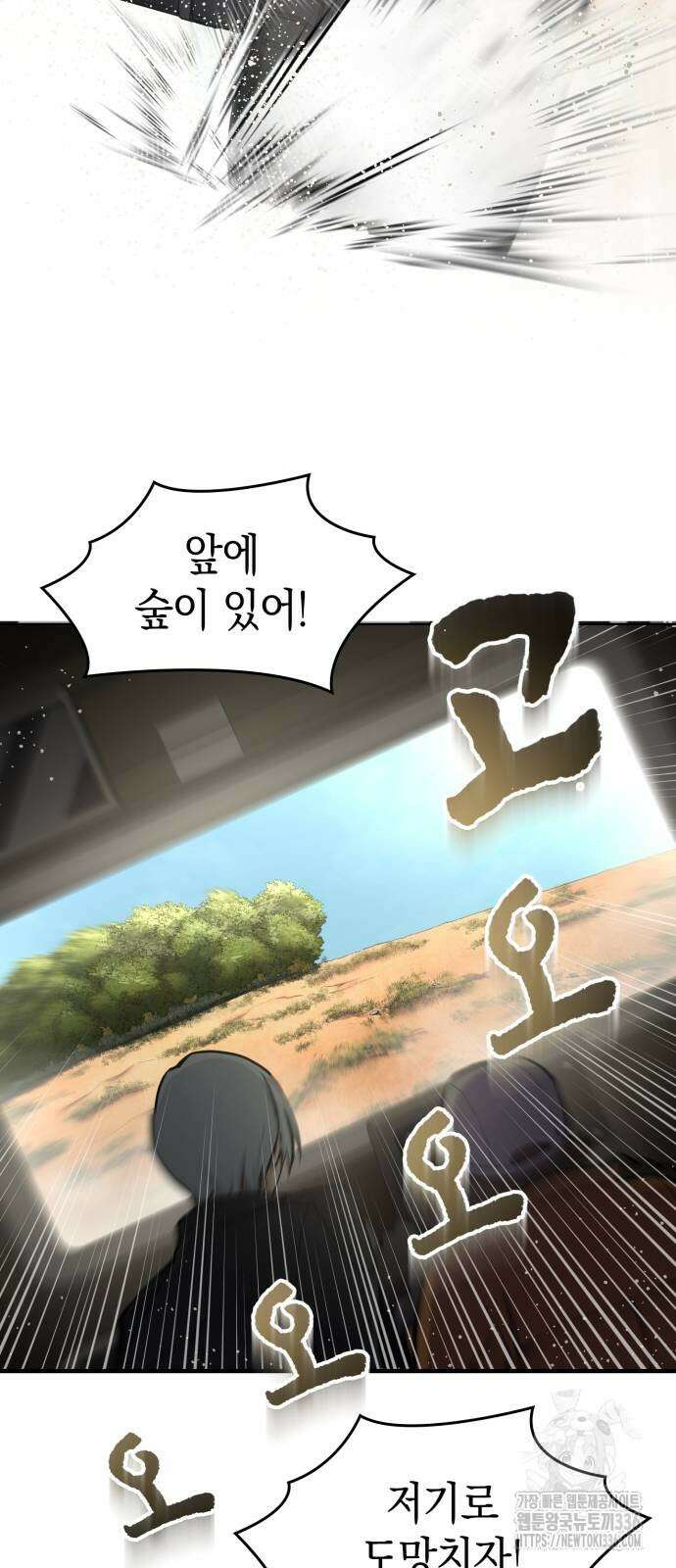 메탈릭 루쥬 7화 10