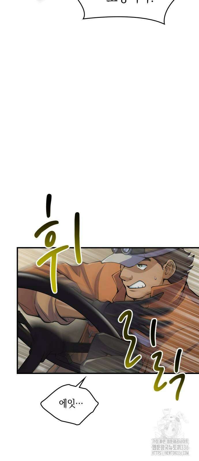 메탈릭 루쥬 7화 11