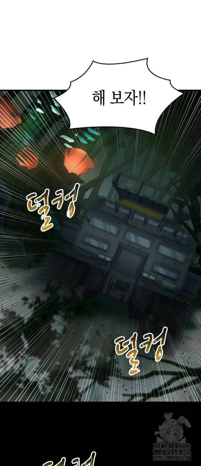 메탈릭 루쥬 7화 12