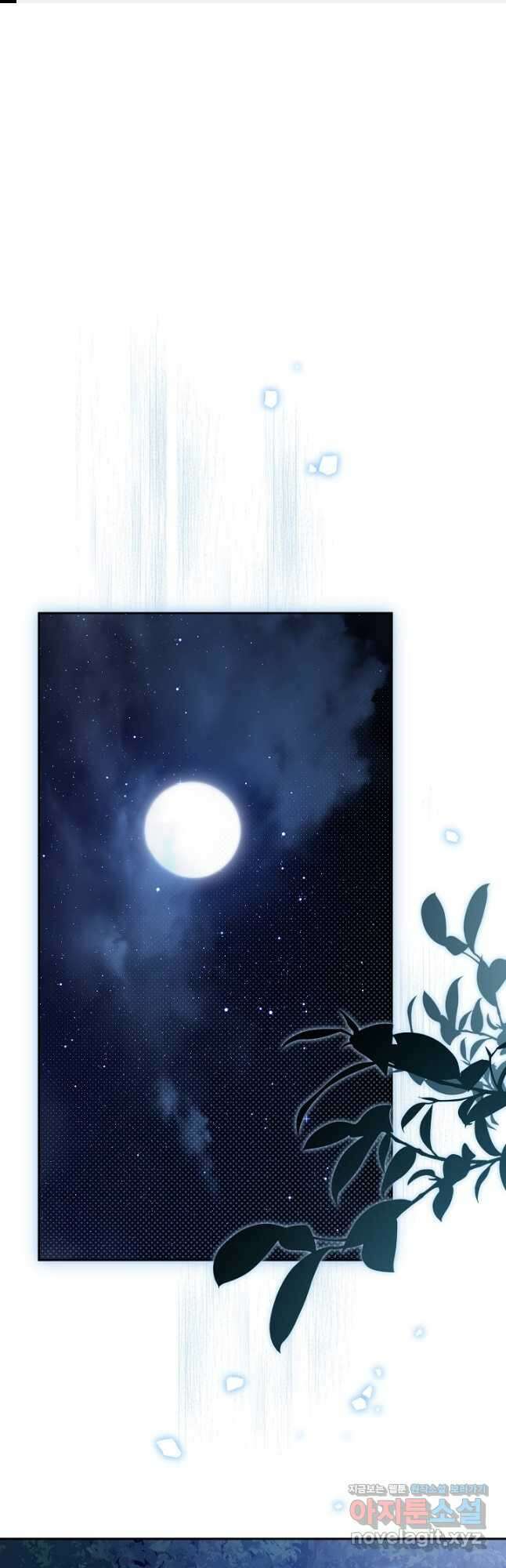사실은 내가 진짜였다 122화 1