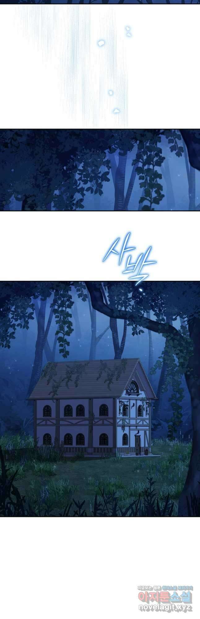 사실은 내가 진짜였다 122화 3