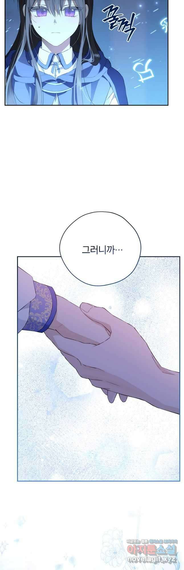 사실은 내가 진짜였다 122화 14