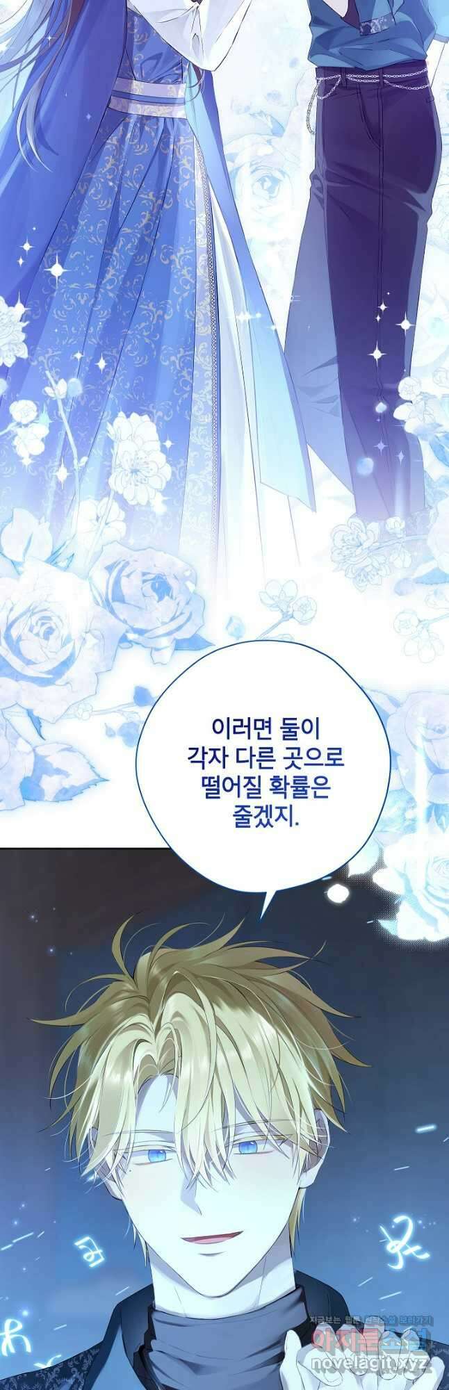 사실은 내가 진짜였다 122화 16