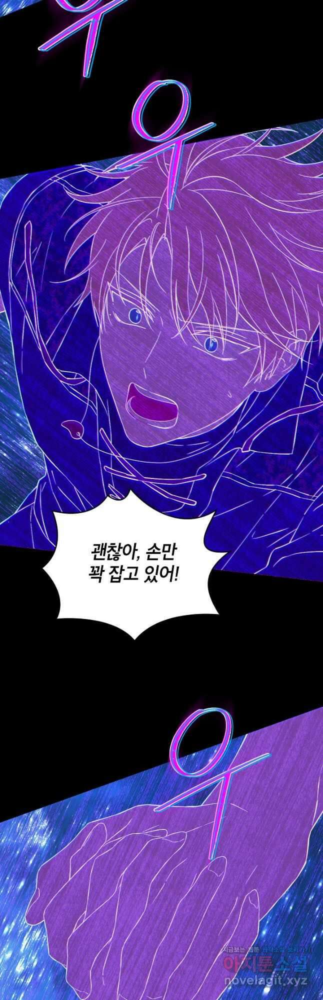 사실은 내가 진짜였다 122화 24