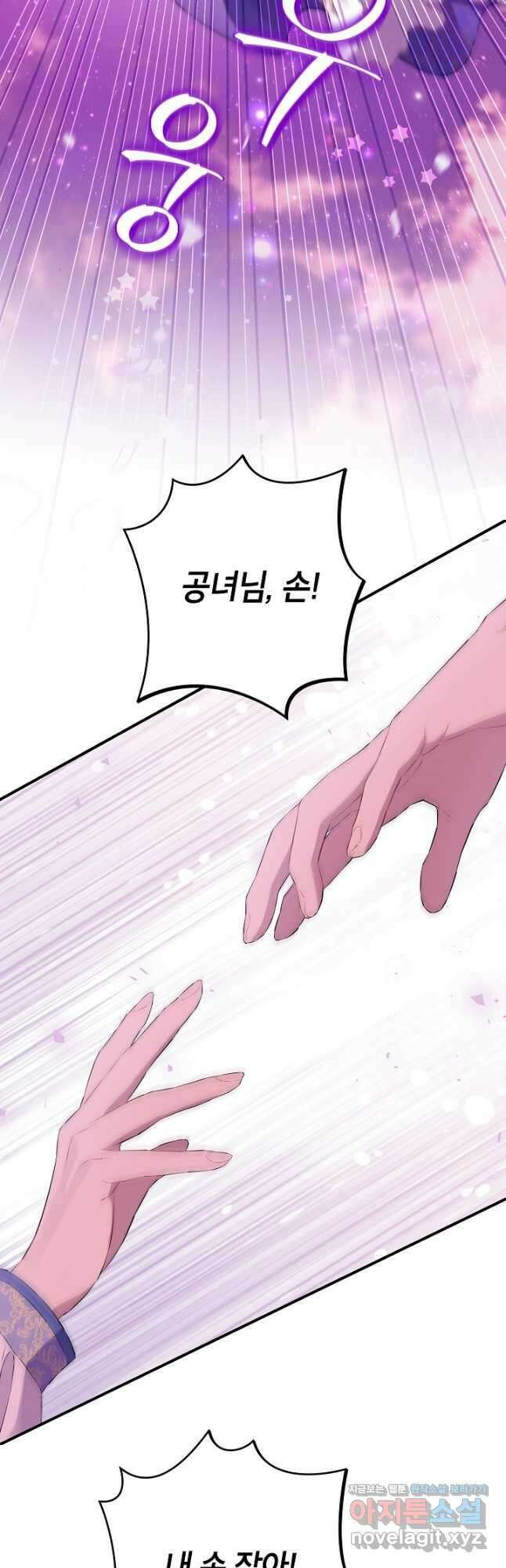 사실은 내가 진짜였다 122화 31