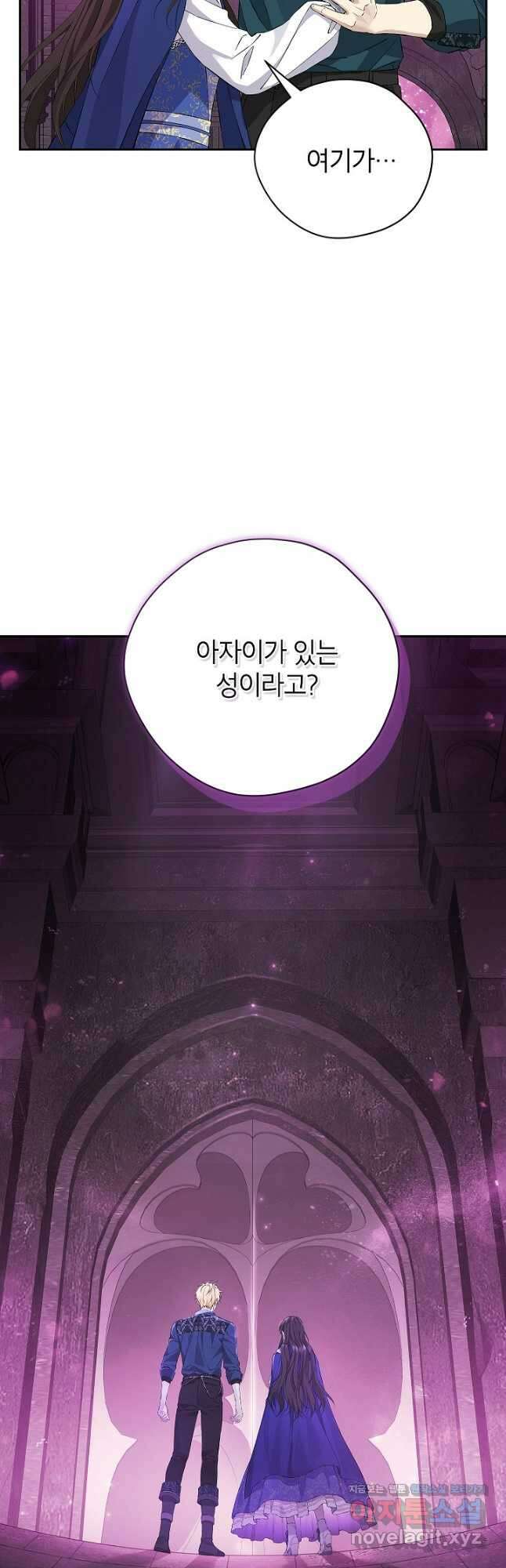 사실은 내가 진짜였다 122화 43