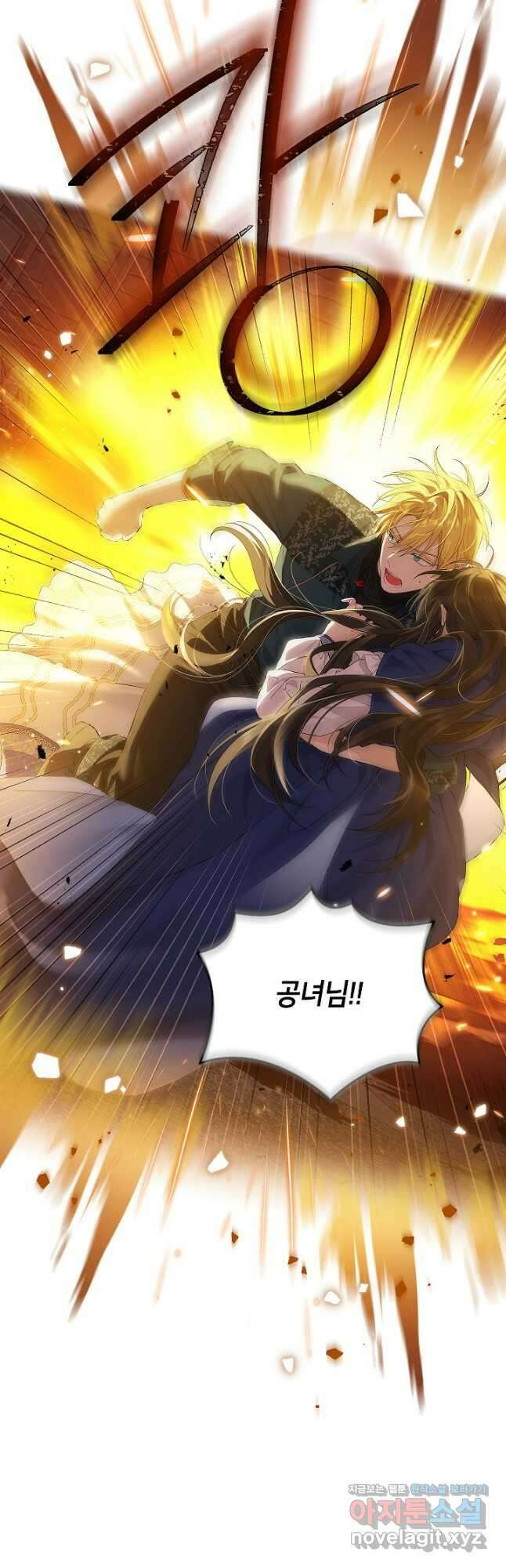 사실은 내가 진짜였다 122화 49