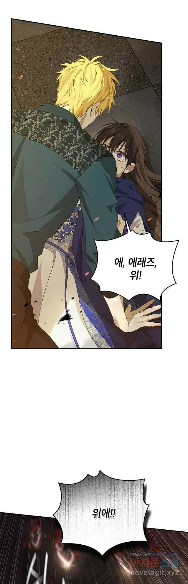 사실은 내가 진짜였다 122화 50