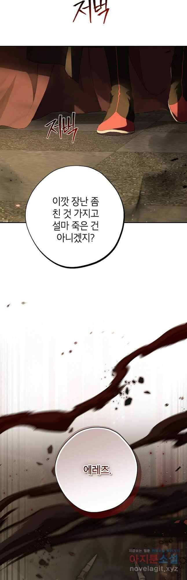 사실은 내가 진짜였다 122화 54
