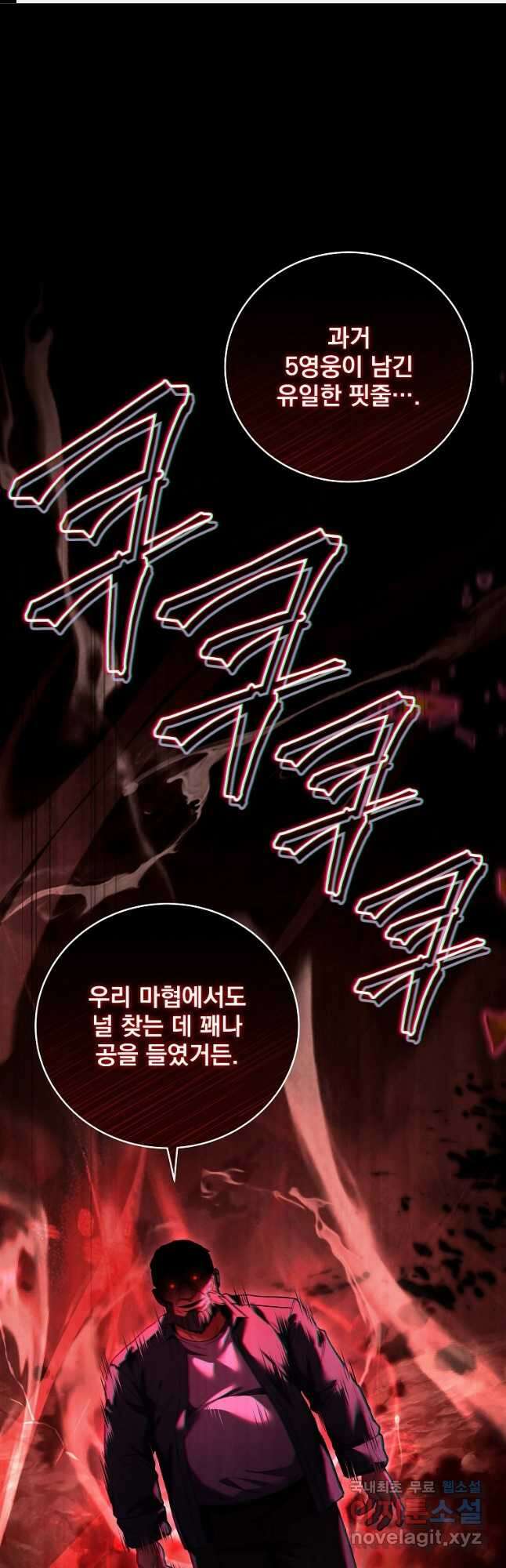 얼어붙은 플레이어의 귀환 122화 1