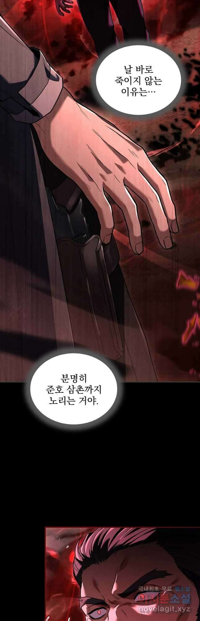 얼어붙은 플레이어의 귀환 122화 2