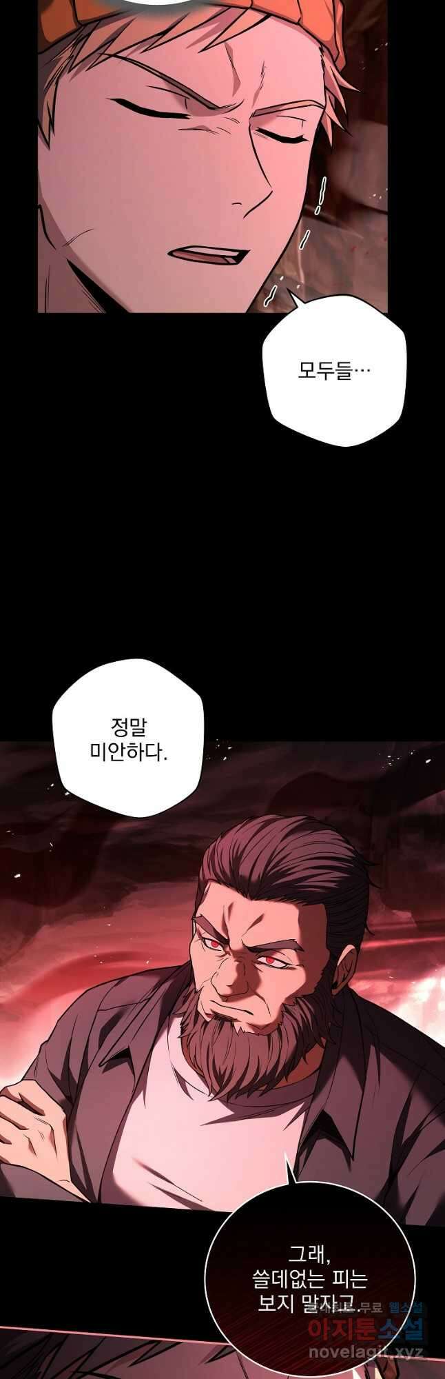 얼어붙은 플레이어의 귀환 122화 6