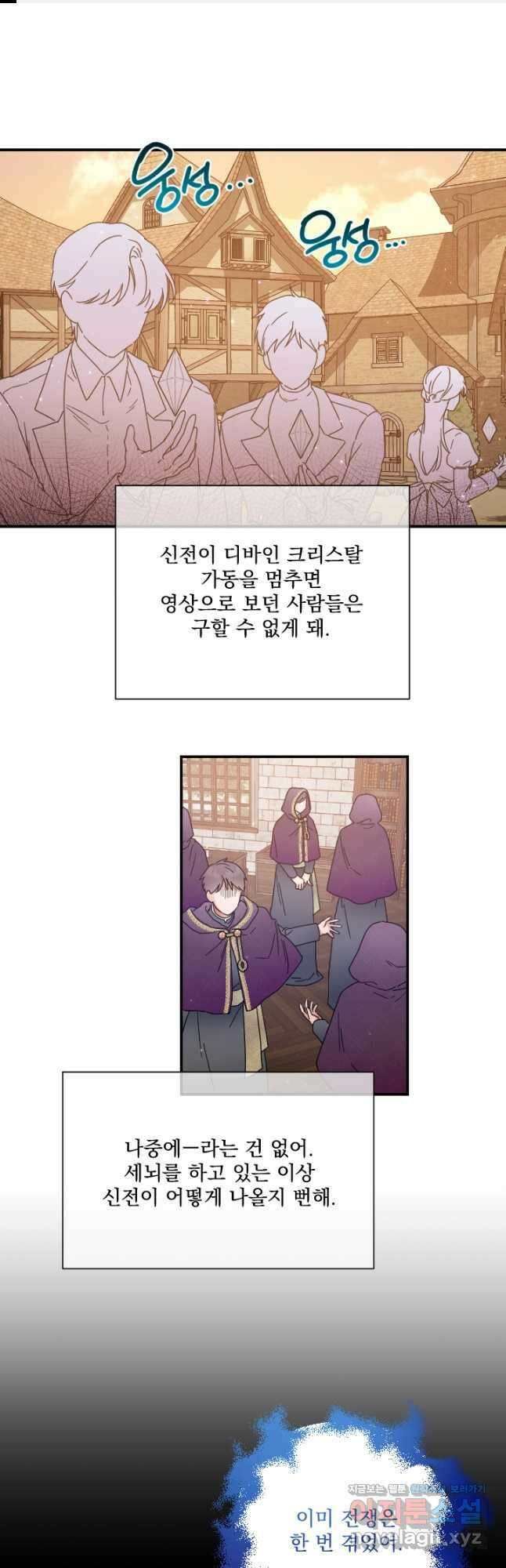 레이디 베이비 207화 1