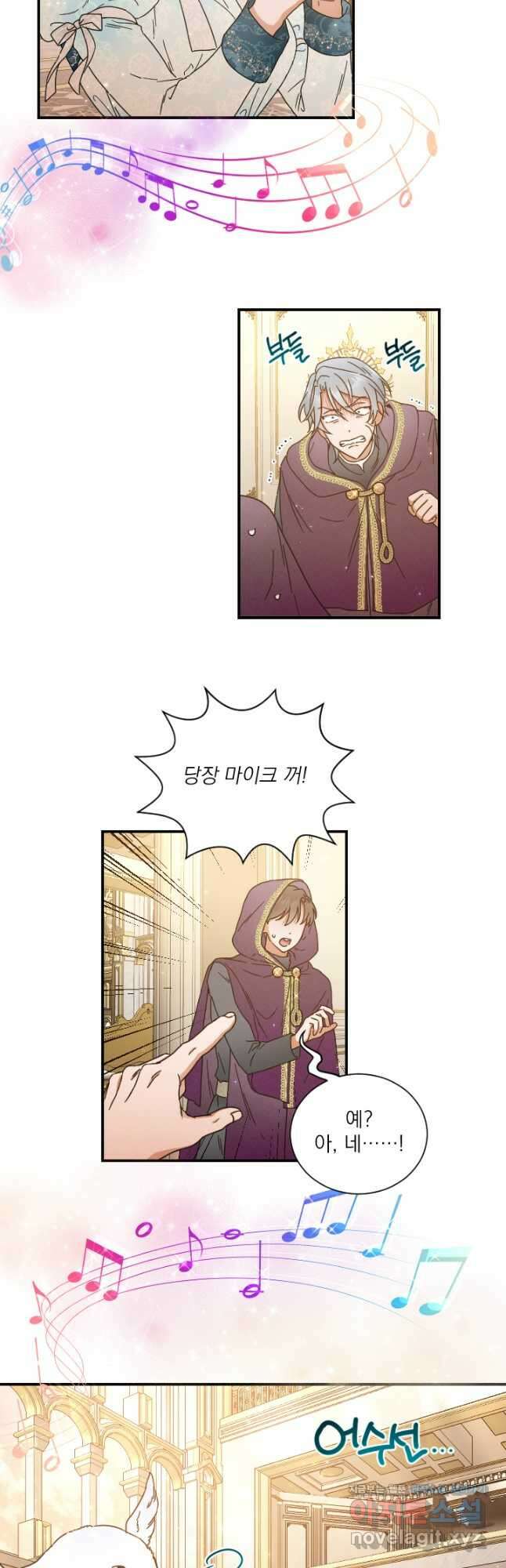 레이디 베이비 207화 5
