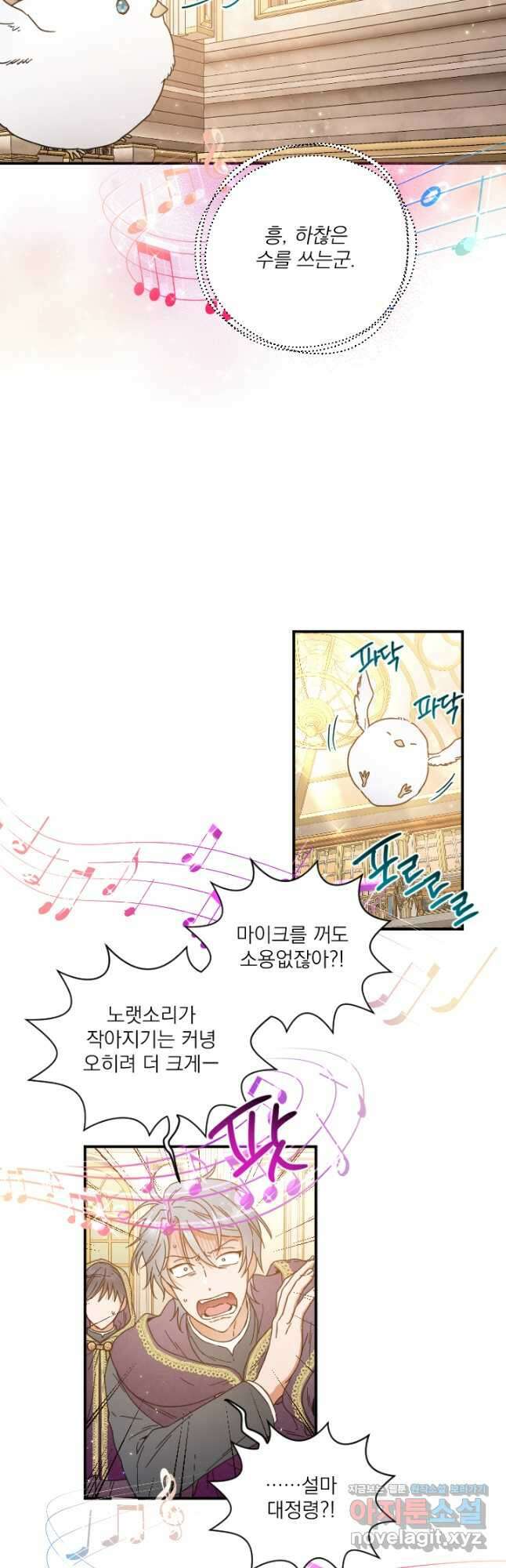레이디 베이비 207화 6