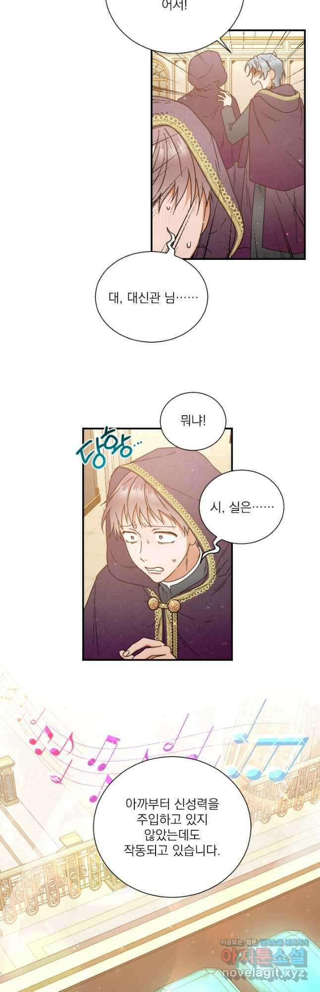 레이디 베이비 207화 8
