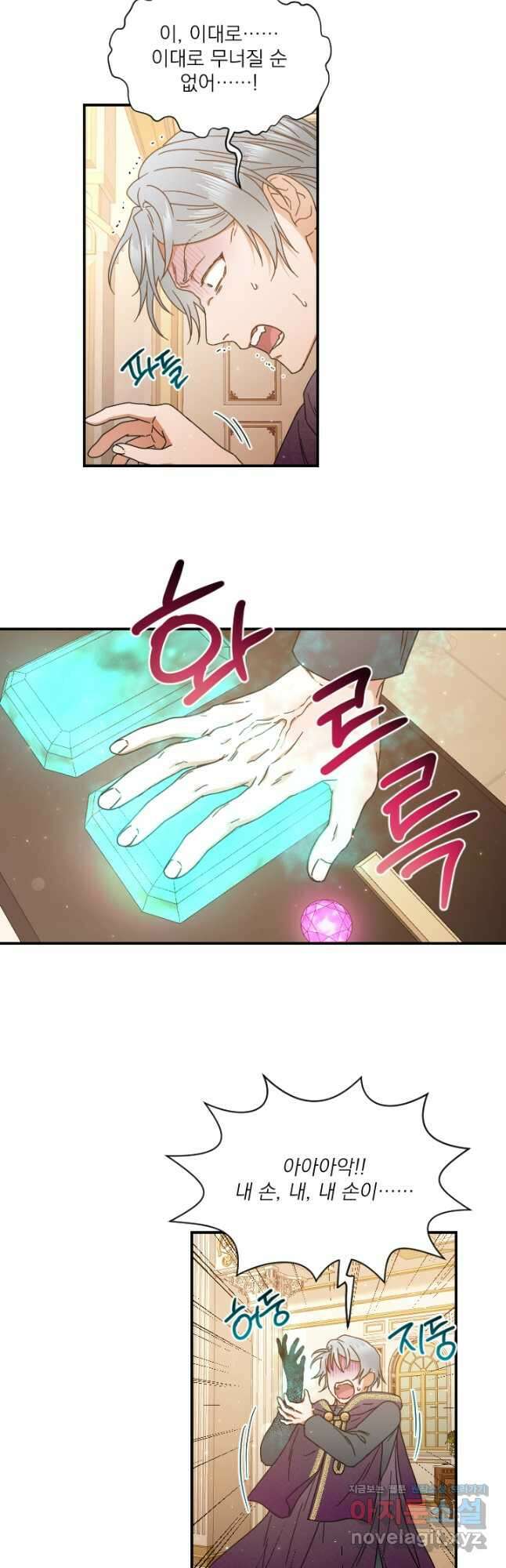 레이디 베이비 207화 10