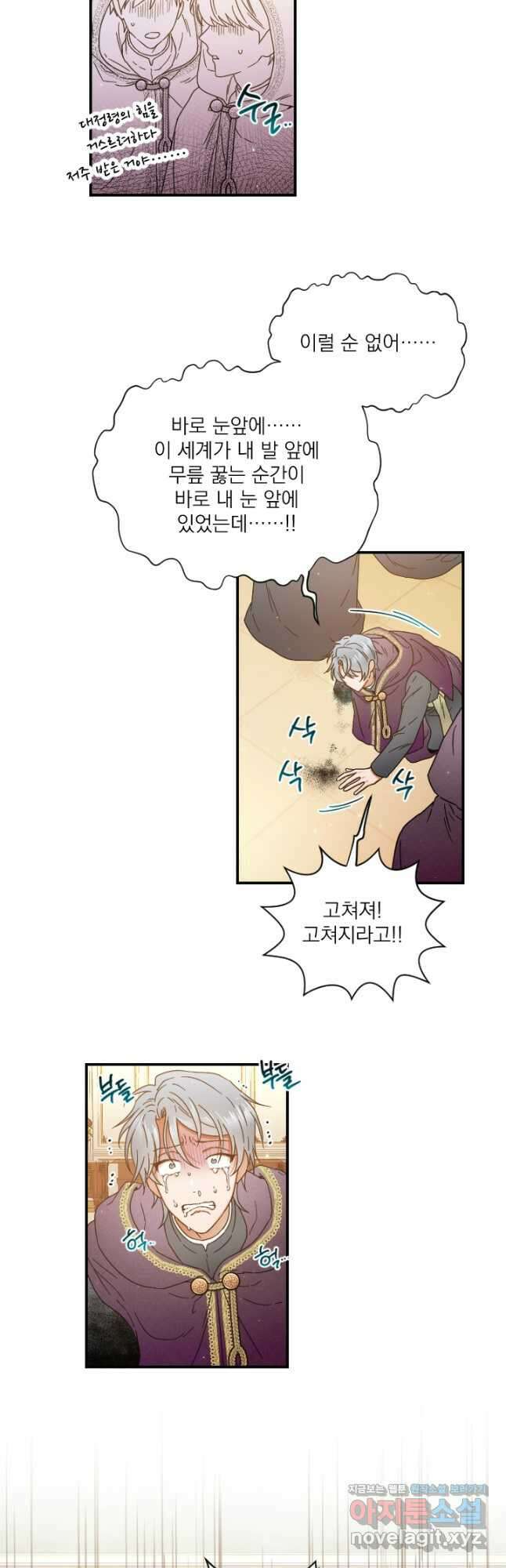 레이디 베이비 207화 12