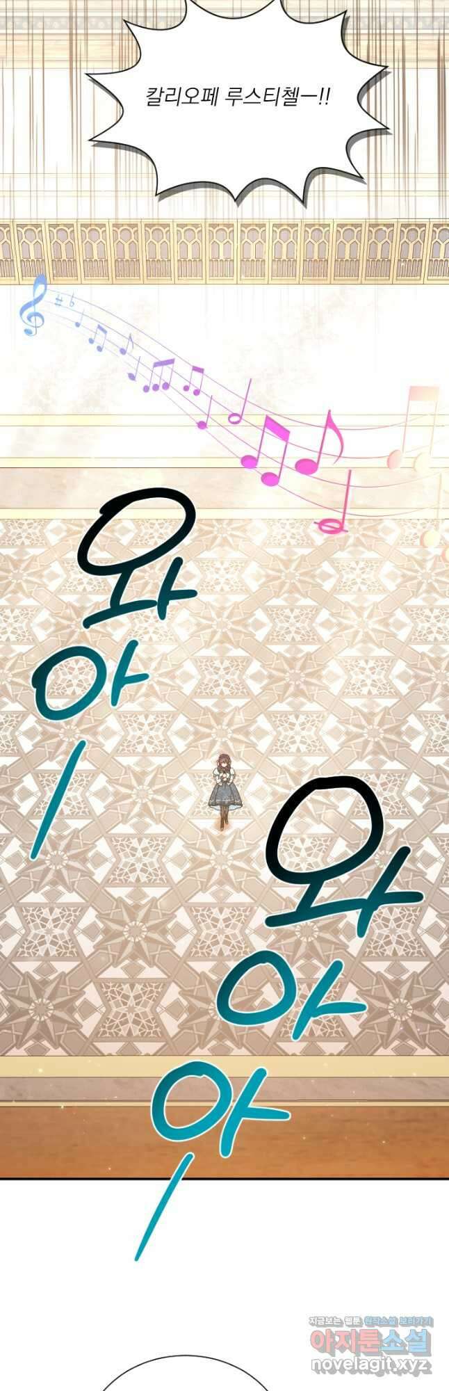 레이디 베이비 207화 13