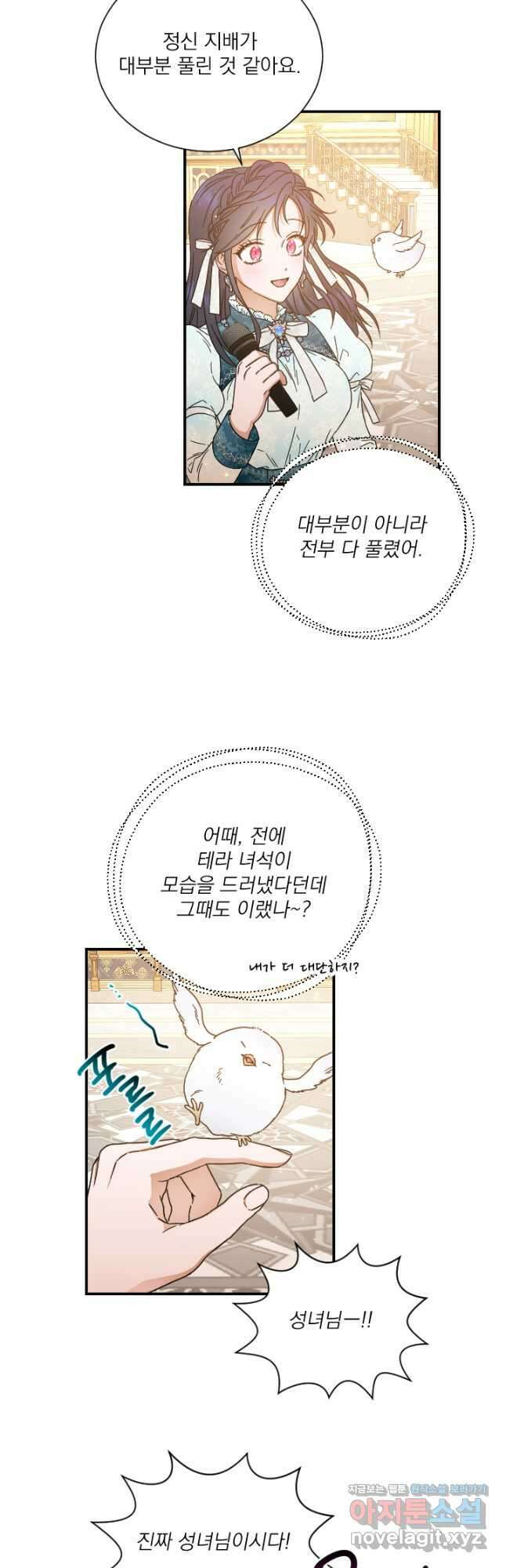 레이디 베이비 207화 14
