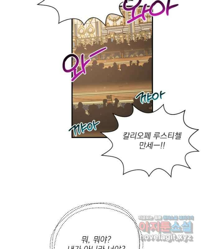 레이디 베이비 207화 15