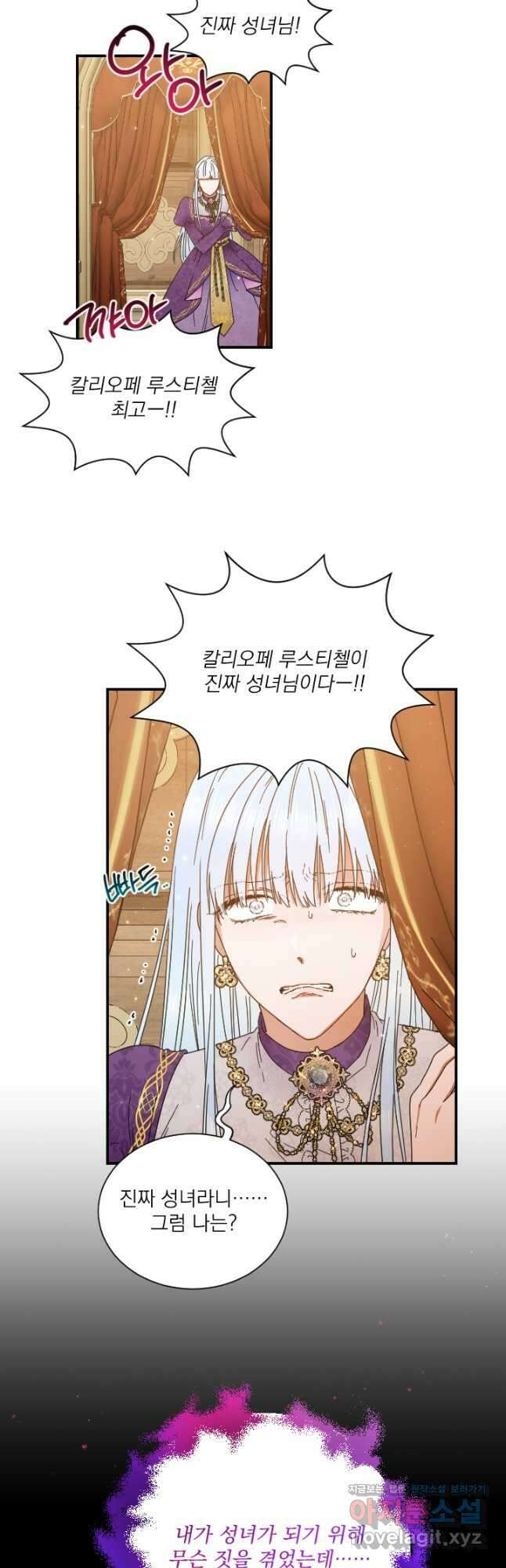 레이디 베이비 207화 17