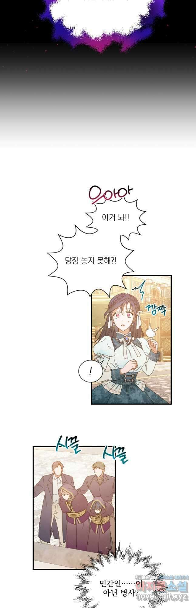 레이디 베이비 207화 18
