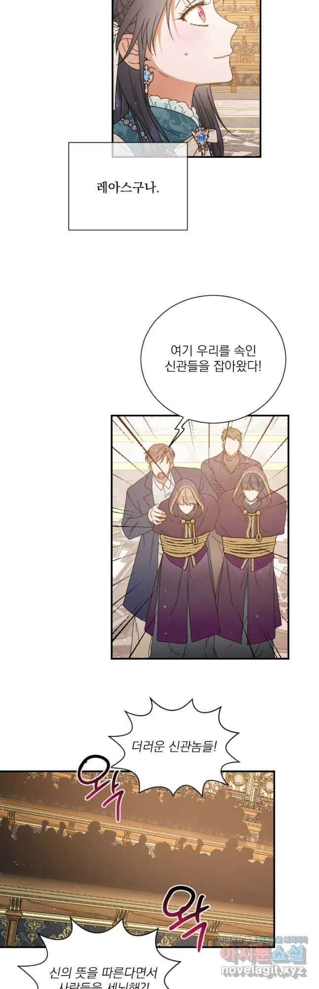 레이디 베이비 207화 20