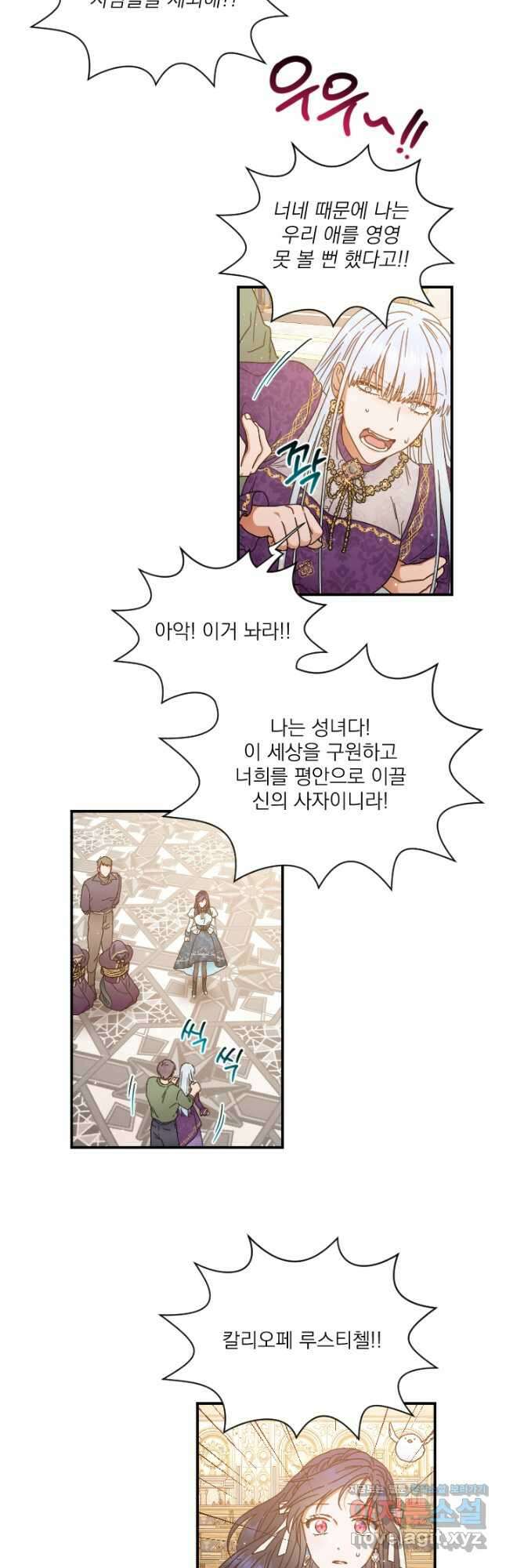레이디 베이비 207화 21