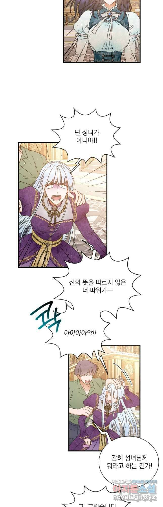 레이디 베이비 207화 22